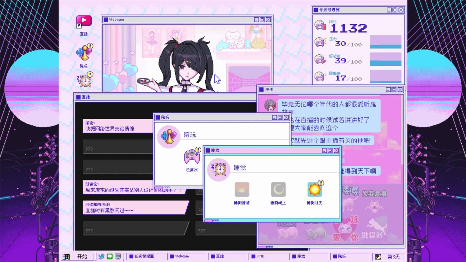 主播女孩重度依赖/NEEDY STREAMER OVERLOAD  第1张