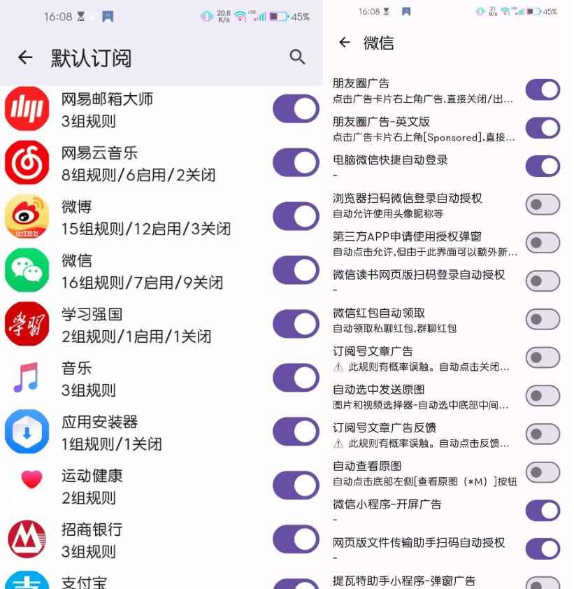 GKD（搞快点）v1.10.0-beta.4：高效自动点击工具，跳过广告与便捷操作的完美结合  第1张