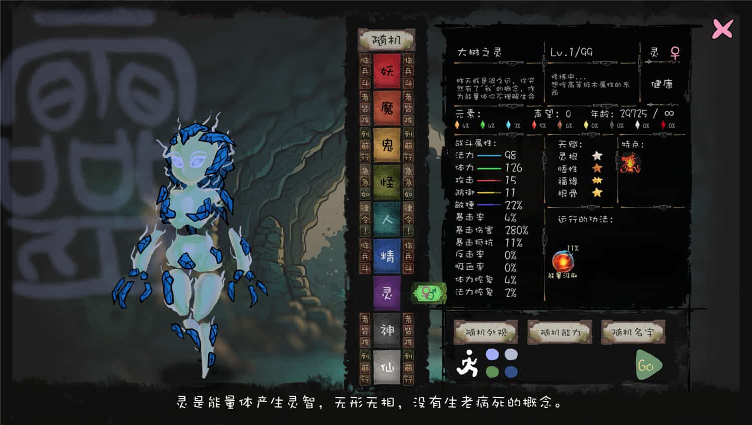 九尾异神录/The Nine Tailed Celestial Fox  第1张