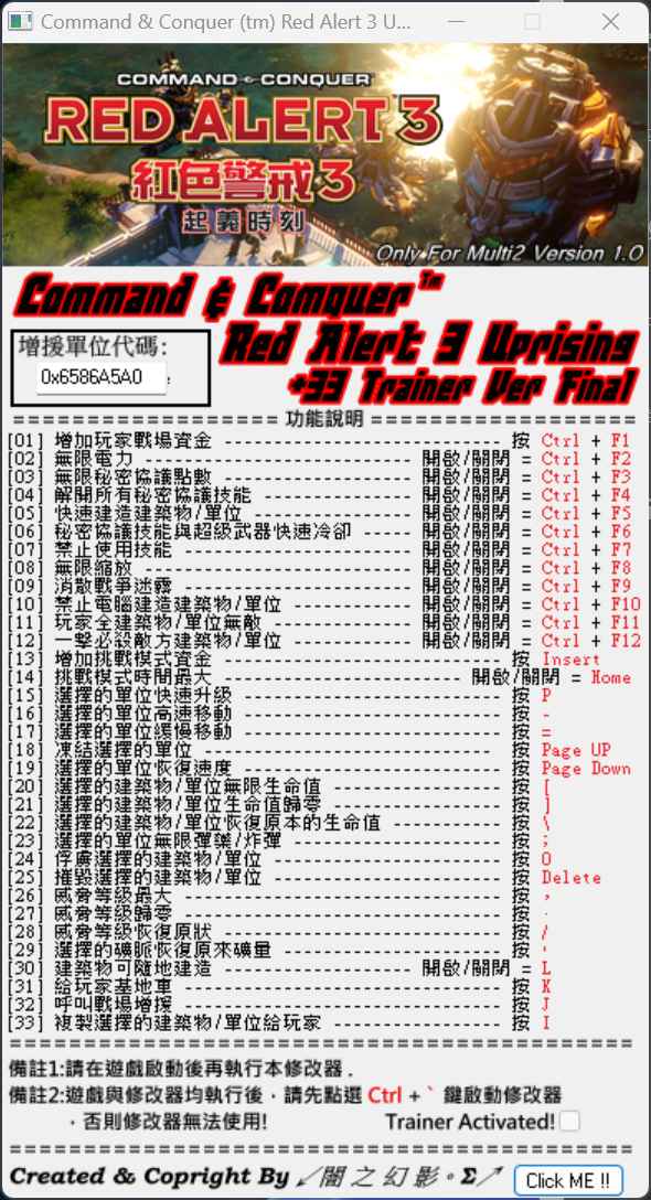红色警戒3修改器  第1张