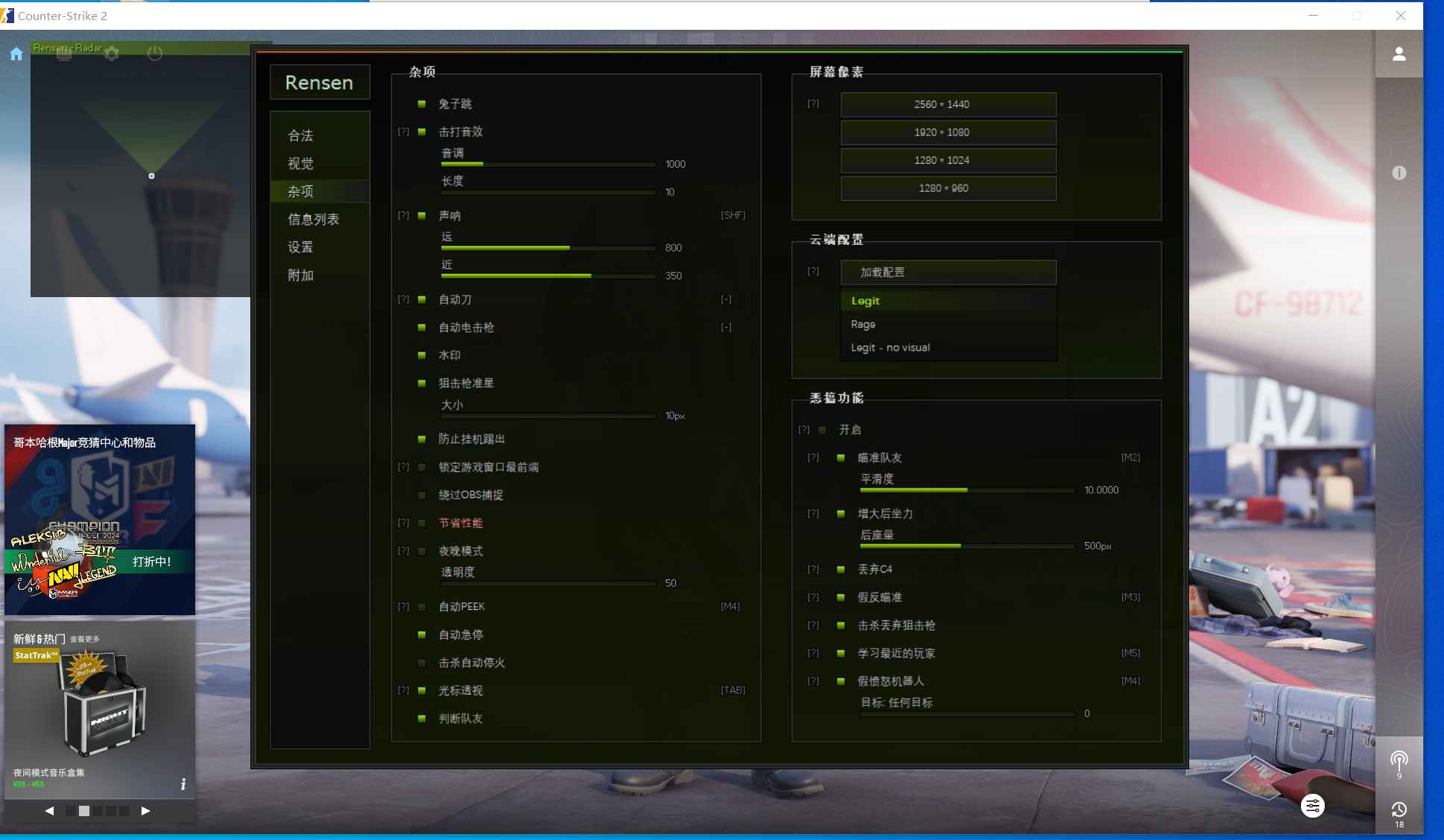 CS2-Rensen透视自瞄演技多功能外部辅助5.0311  第1张