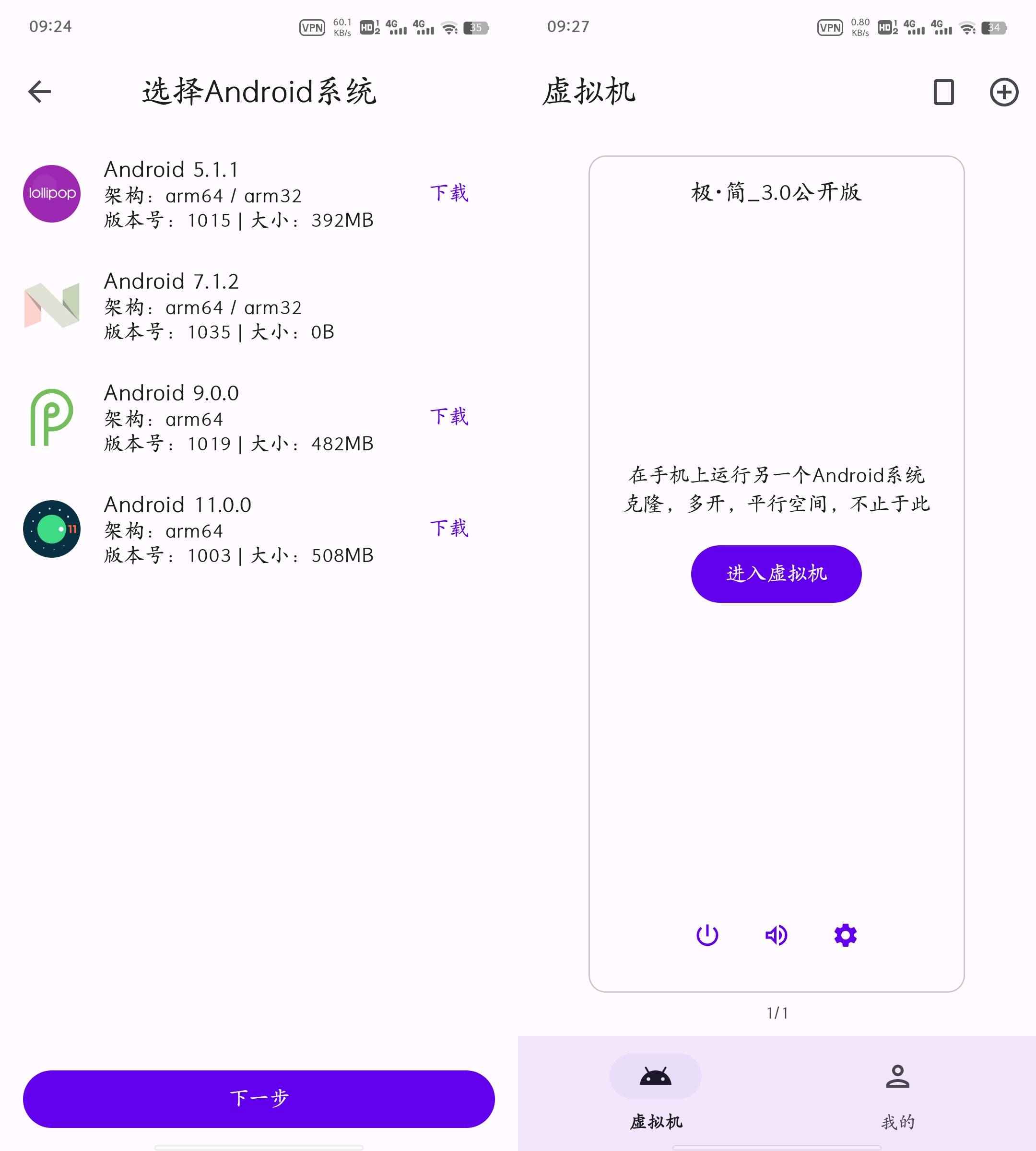 虚拟大师 v3.2.19 定制极简ROM  第1张