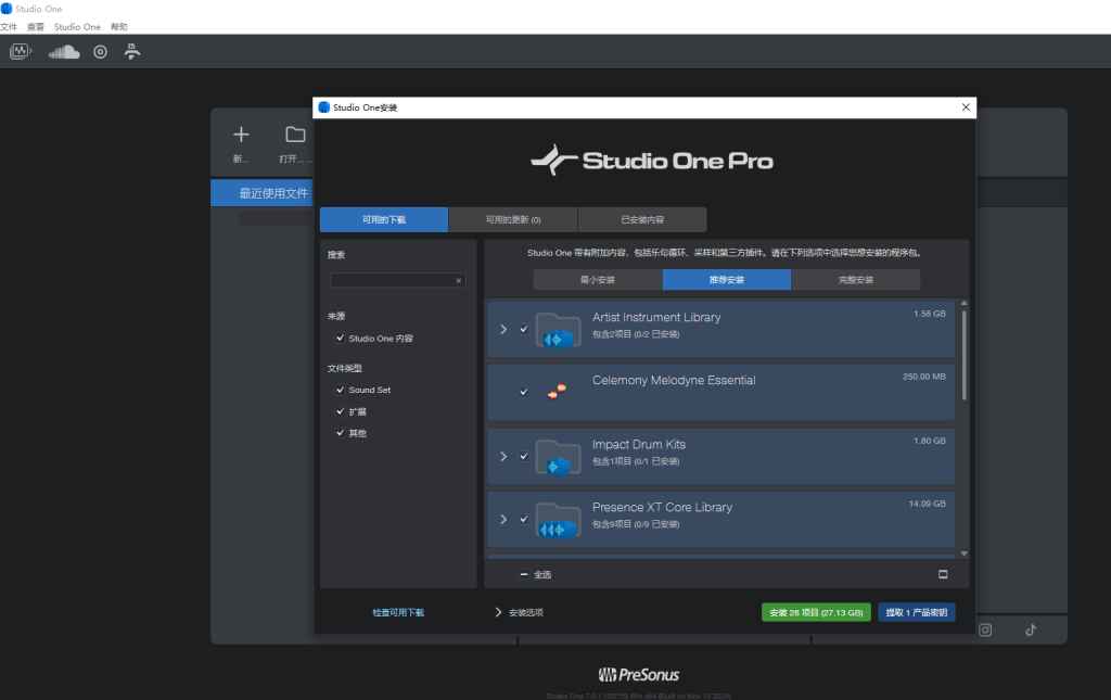 PreSonus Studio One Pro 7 v7.0.1 激活版 (音乐制作编曲)  第1张