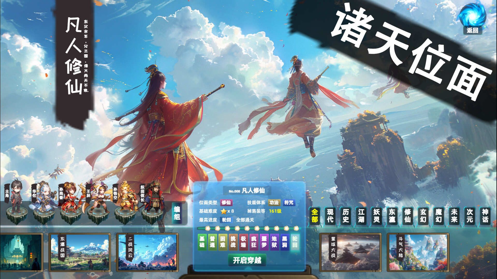 诸天刷宝录/Multiverse Loot Hunter  第3张