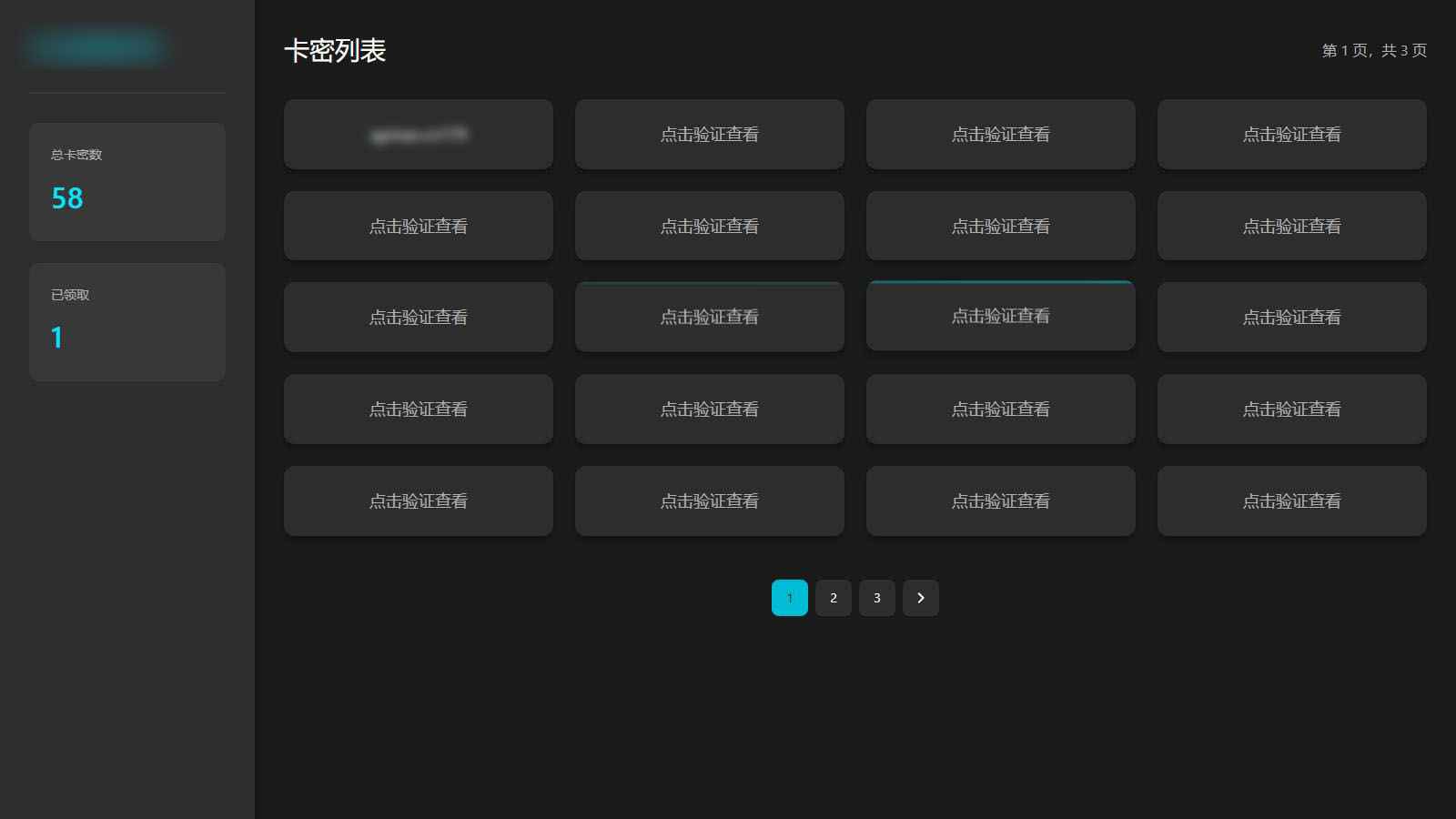 免登录游客卡密发放系统源码  第4张