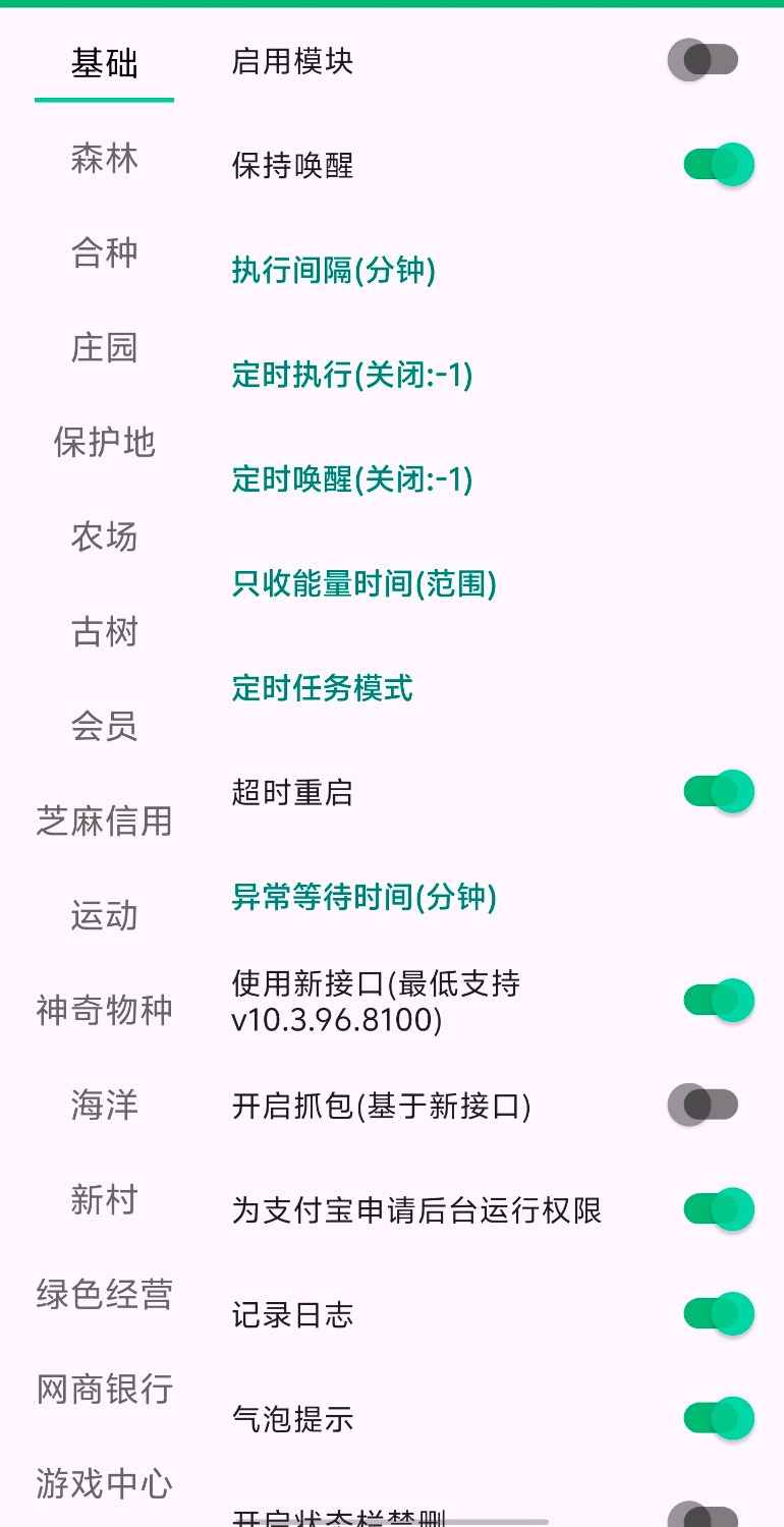 芝麻糊X自动运行挂机平台，可以挂机完成任务和挣钱  第1张