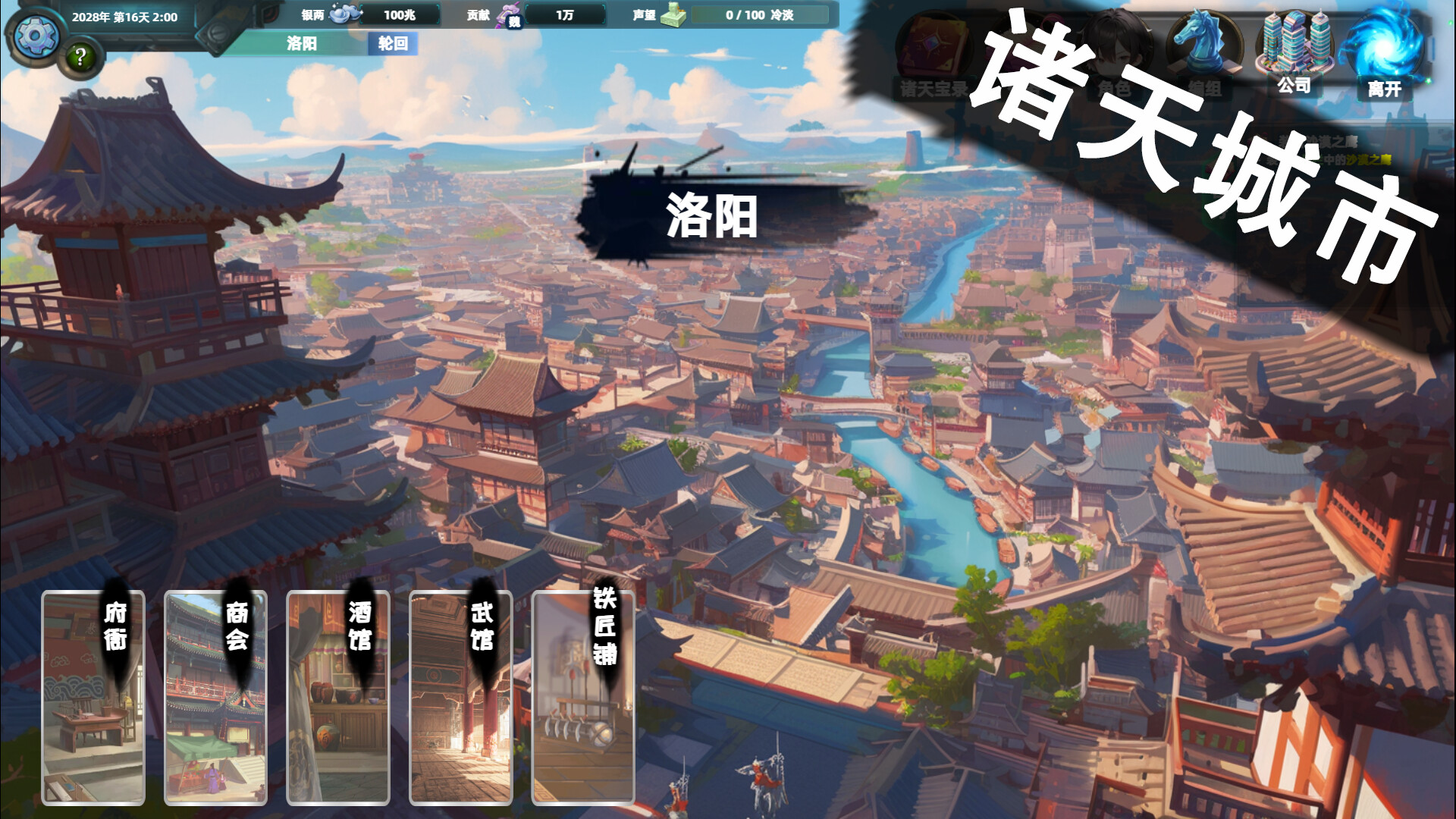 诸天刷宝录/Multiverse Loot Hunter  第2张