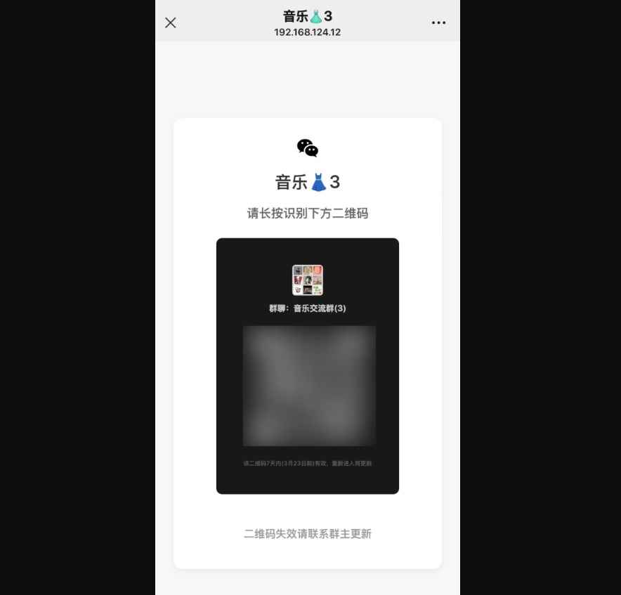 微信群永久二维码源码  第4张