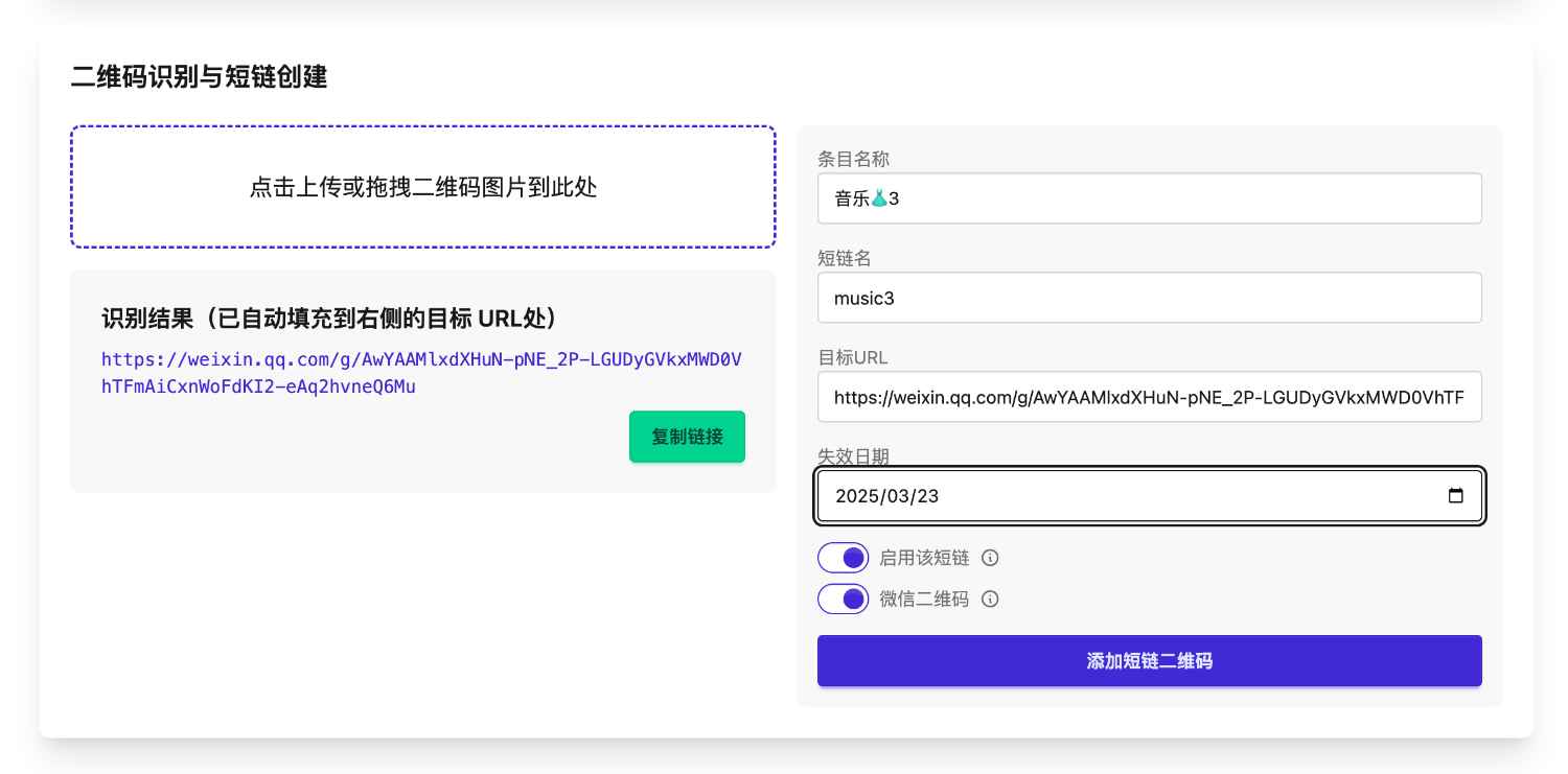 微信群永久二维码源码  第1张