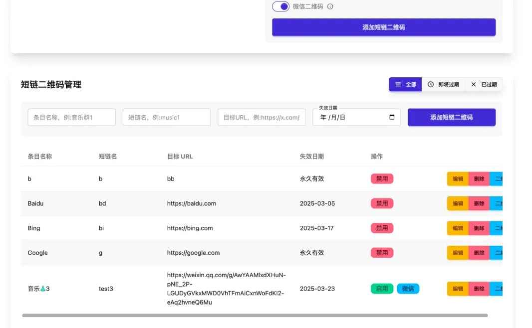 微信群永久二维码源码  第5张