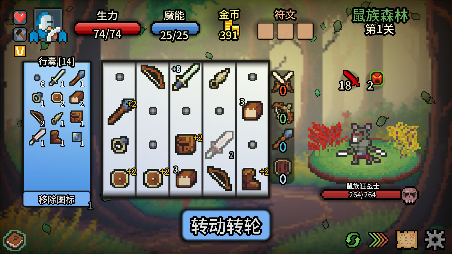 拉杆英雄/Spin Hero  第2张