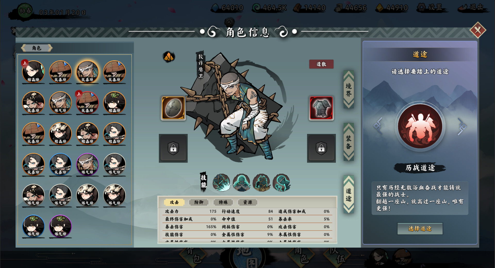 无休仙途/EndlessJourney  第1张