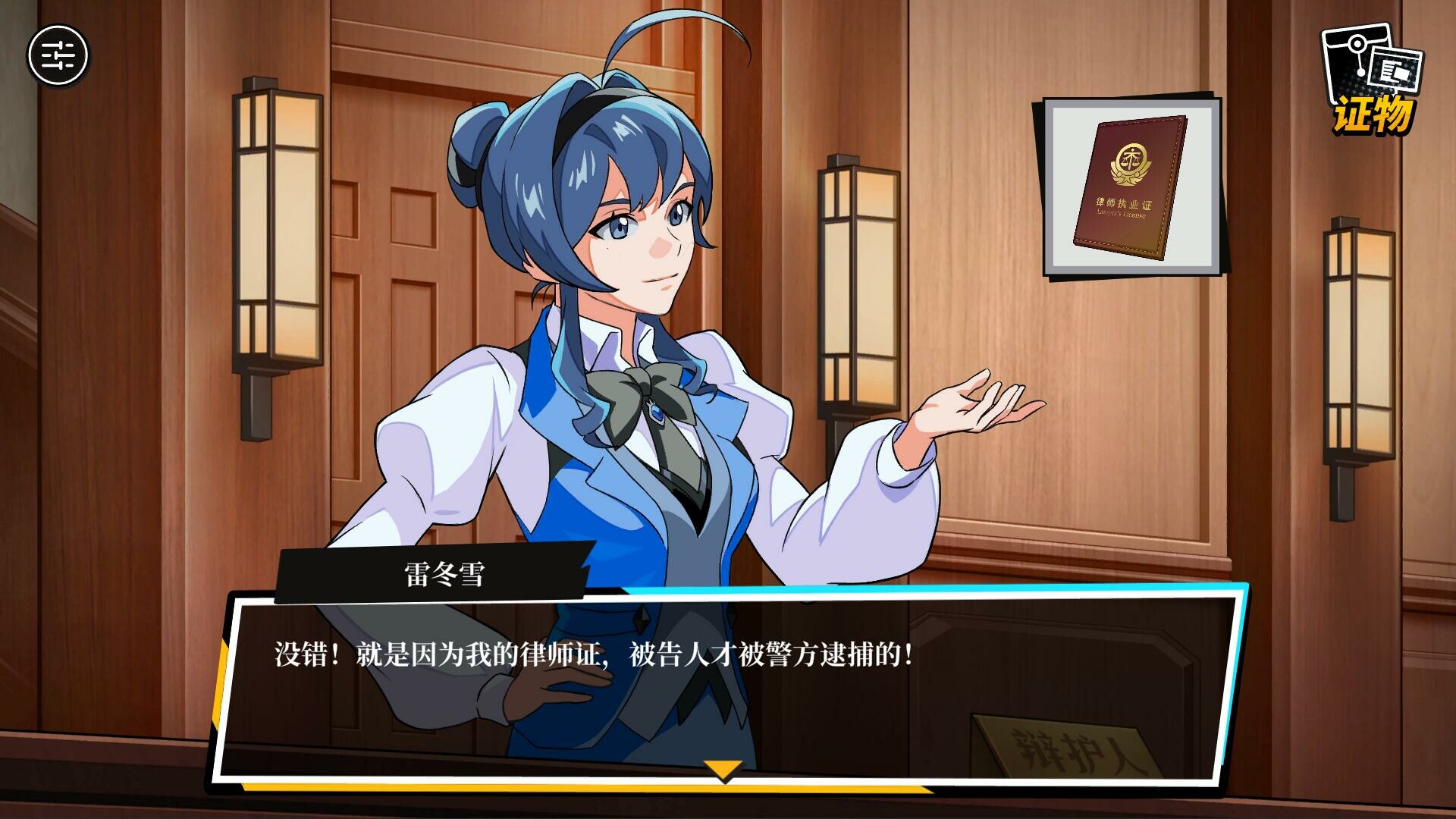 无罪之庭/Trials of Innocence  第3张