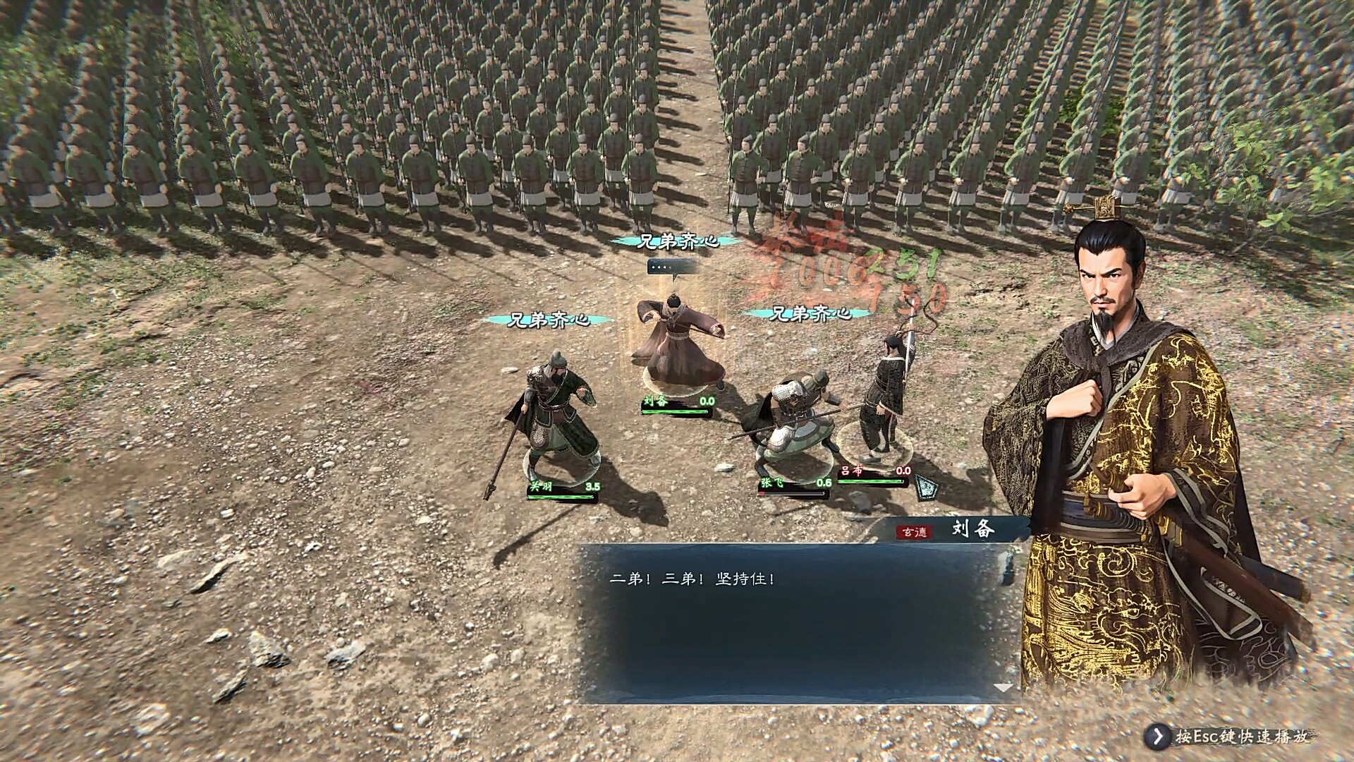 英雄立志传：三国志/Legend of Heroes: Three Kingdoms  第3张