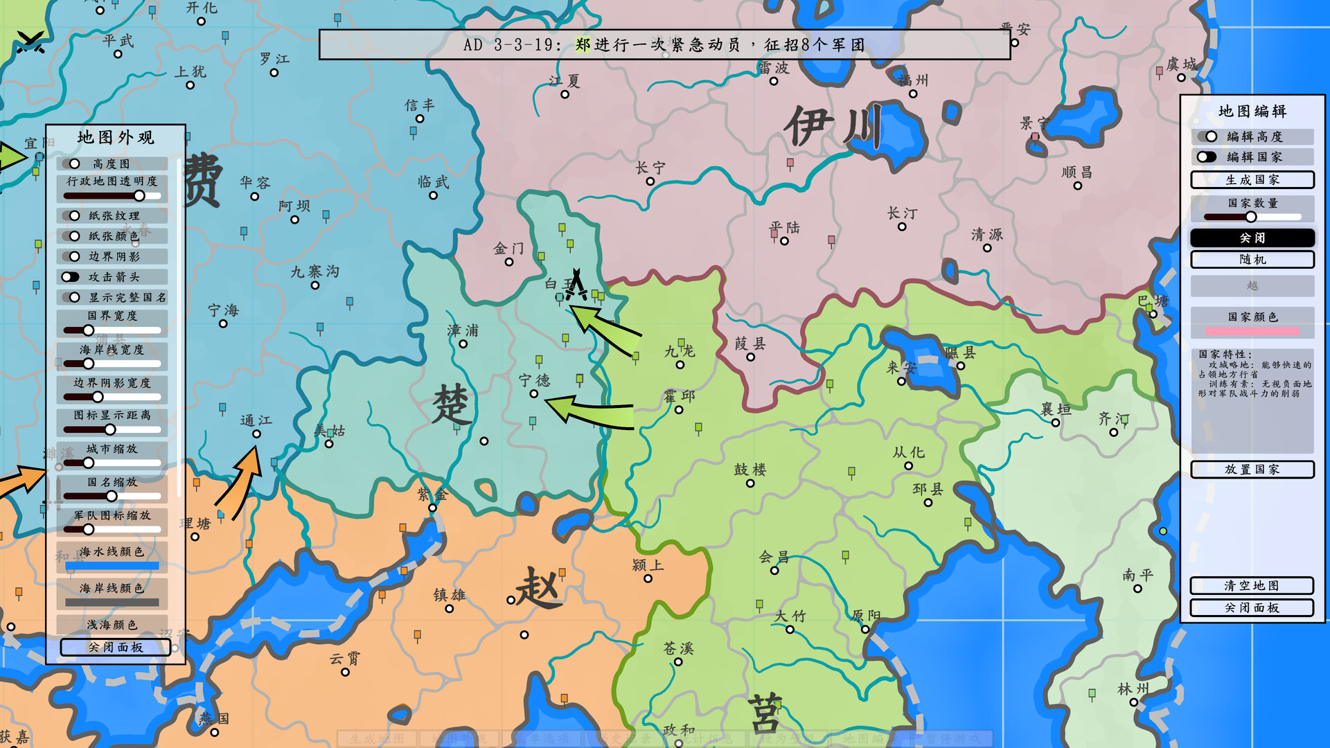 架空地图模拟器/Fantasy Map Simulator  第3张