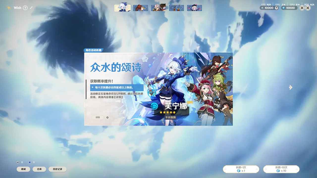 原神点名工具  第1张