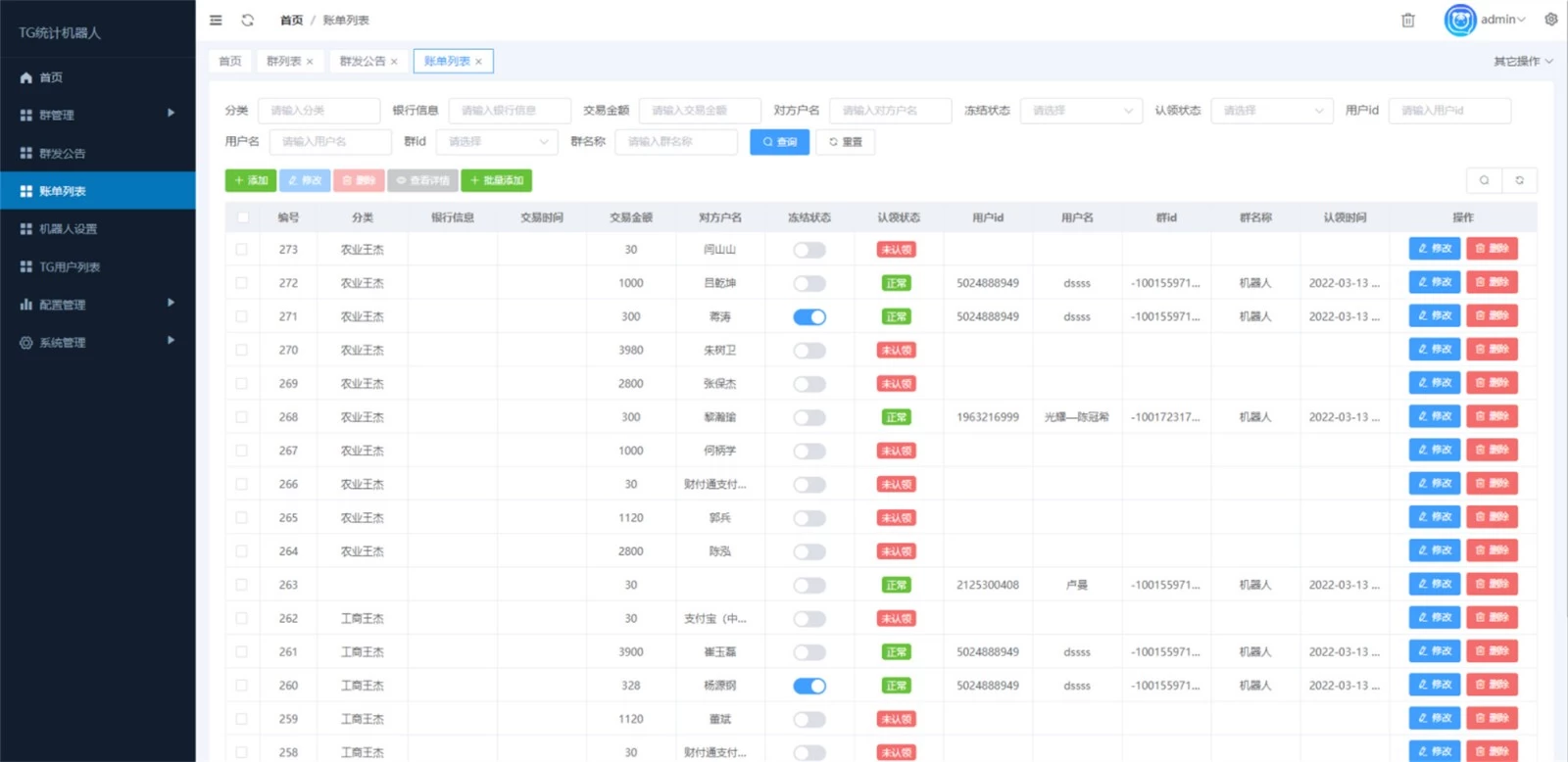 Telegram统计机器人源码/TG记账群发机器源码人/TG自动记账全开源版本  第2张