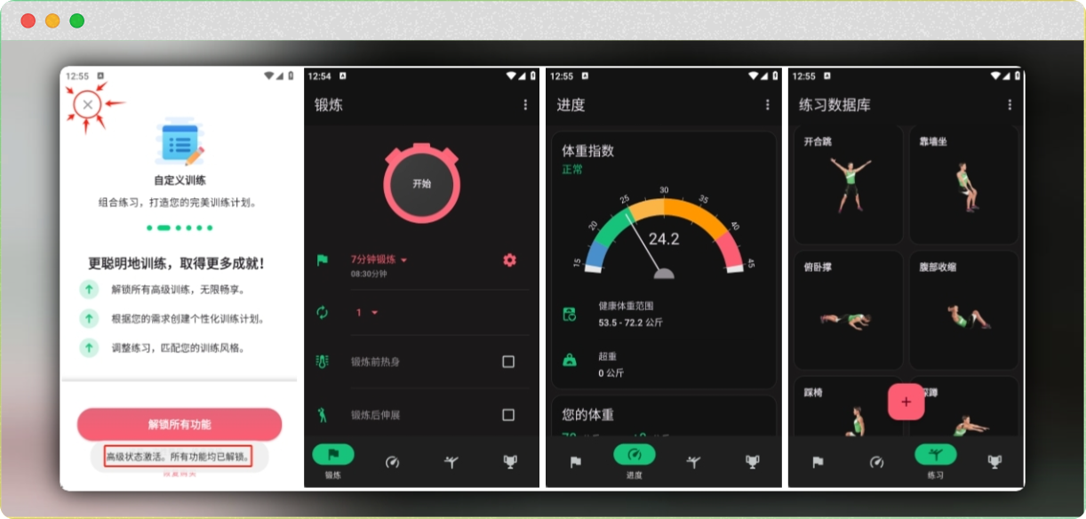 七分钟每日健身指南 7-Minute Workouts v1.4.3解锁高级版：简单易用的高效健身助手，随时随地保持活力  第1张