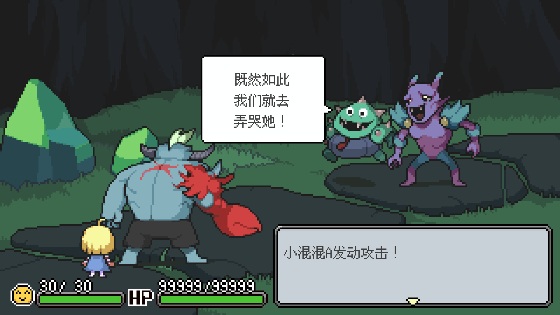 梅格与怪物/Meg's Monster  第1张