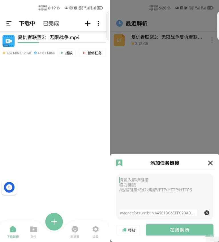 悟空下载 v1.2.8 解锁会员版  第1张