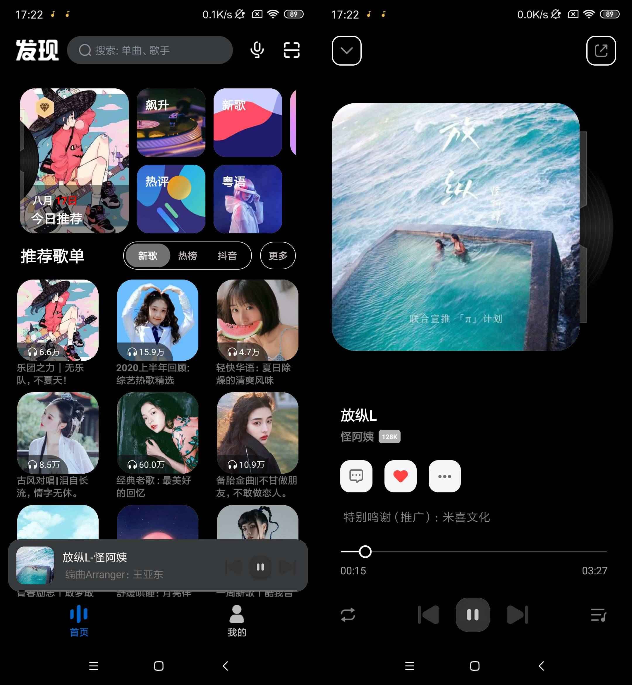 奇酷星球 v1.1.2 无损音乐下载播放  第1张