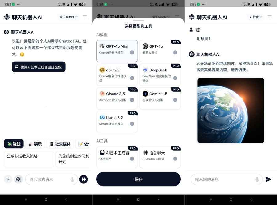 Chatbot Ai 内置DeepSeek GP4模型  第1张
