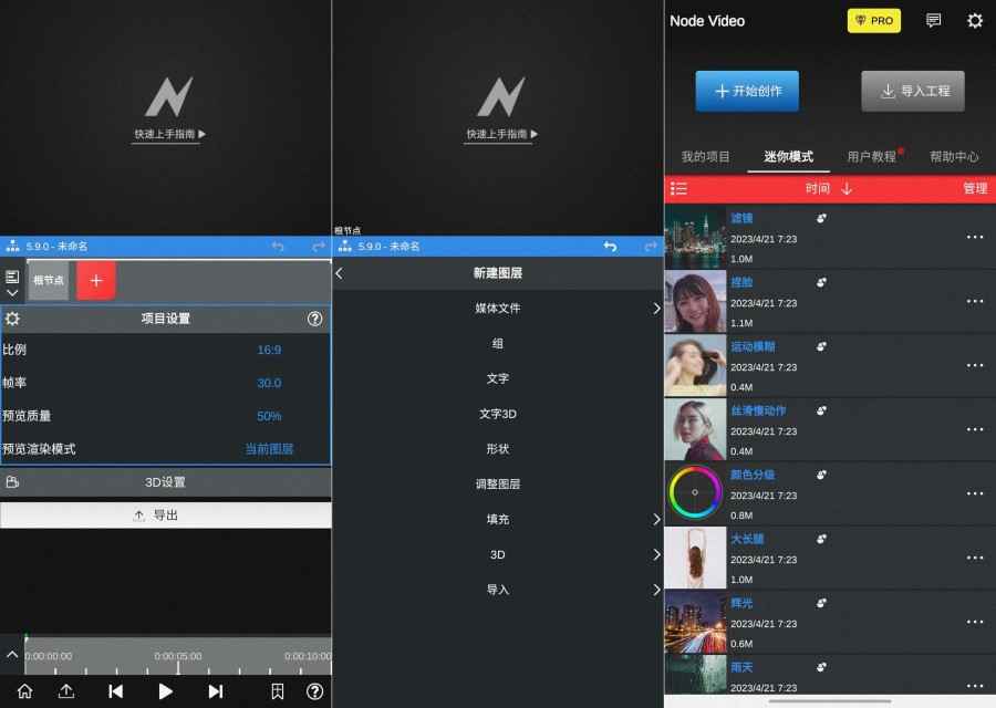 NodeVideo 6.54.1 最强视频编辑器  第1张