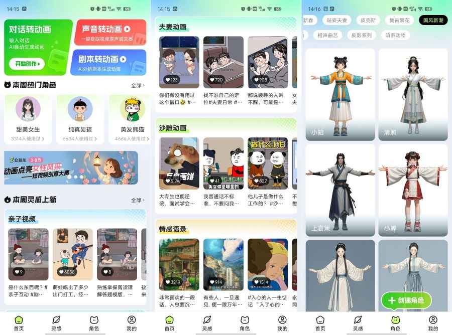众影AI由空前强大的AI技术打造的AI工具天花板  第1张