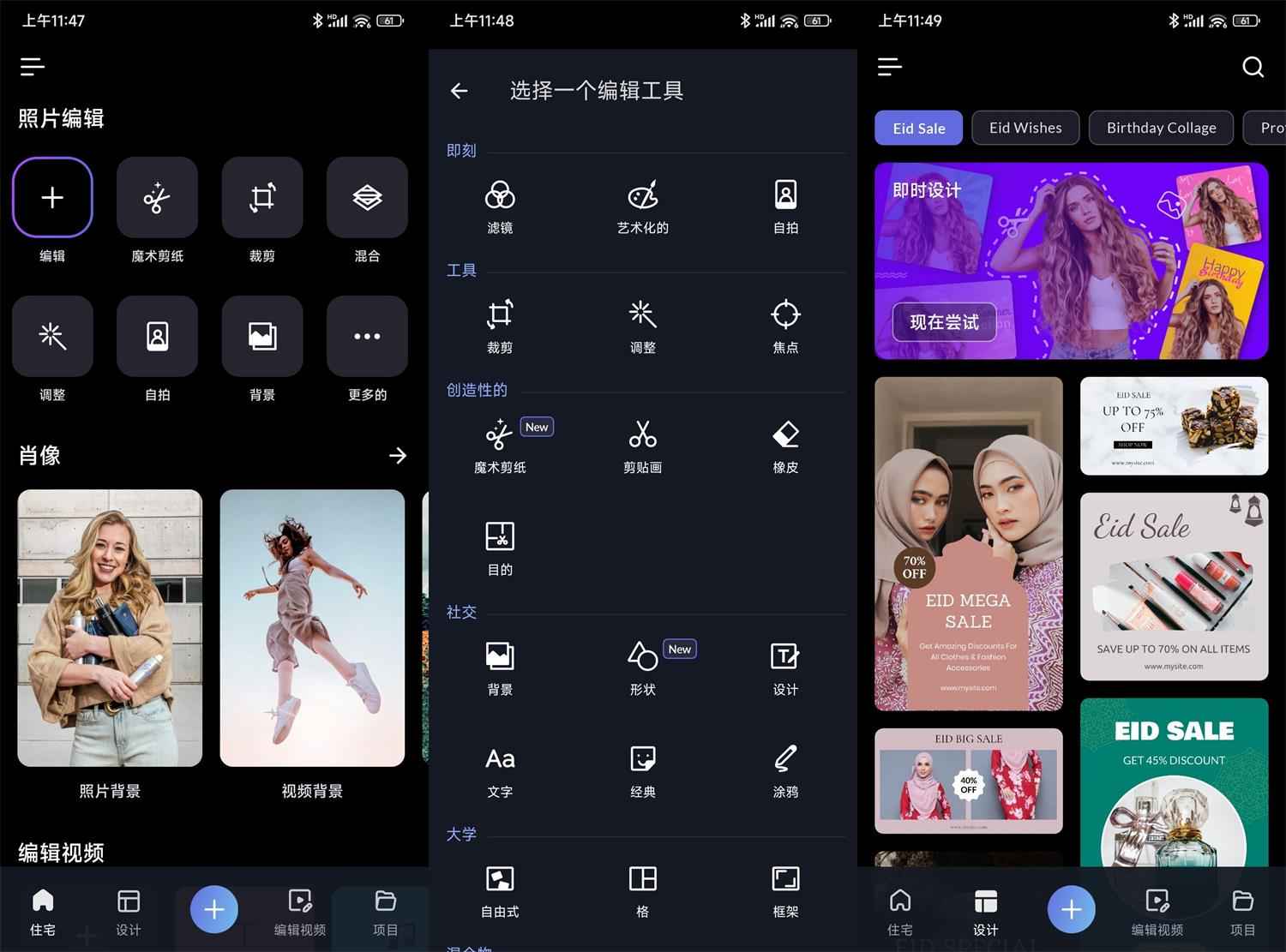 LightX抠图v2.4.2专业版  第1张