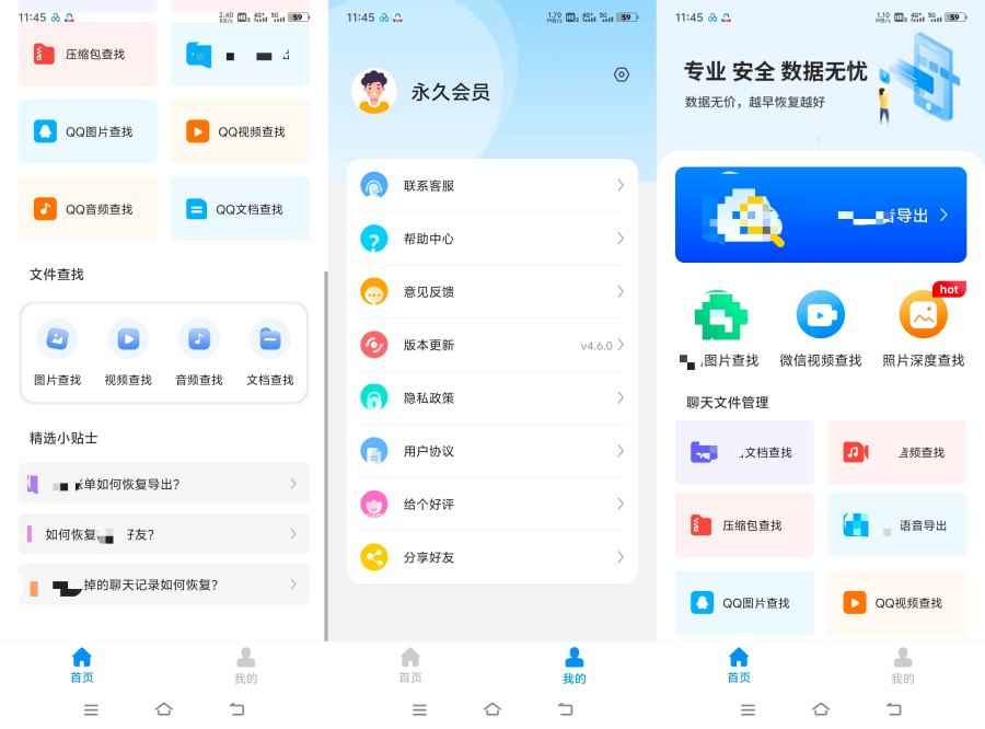微心聊天恢复绿化版 解锁会员  第1张
