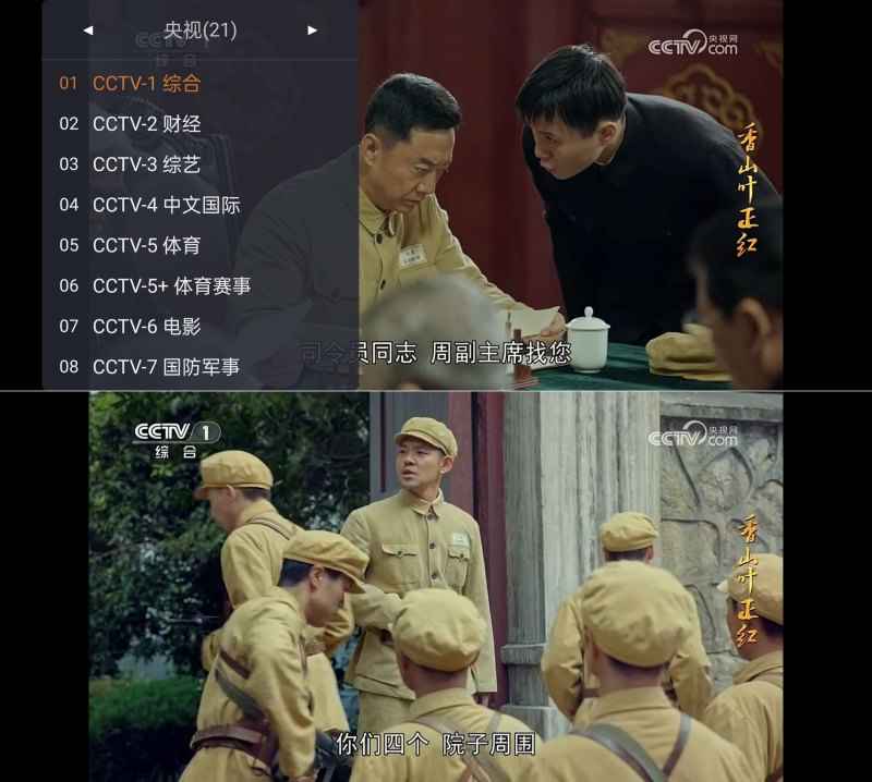 WebViewTvL永不失效的电视神器，你敢信？  第1张