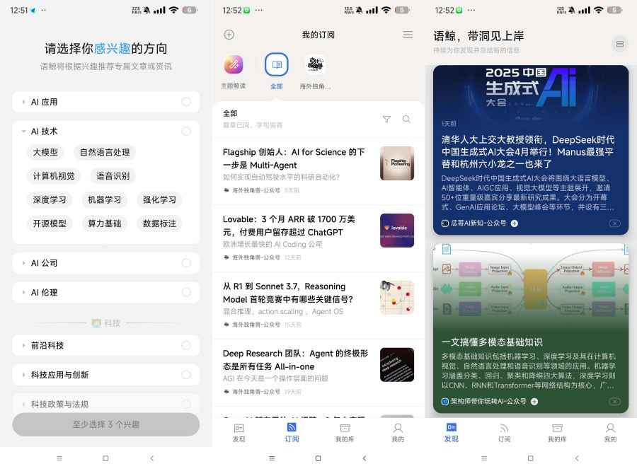 语鲸 1.1.9让用户更轻松地在手机上阅读资讯  第1张