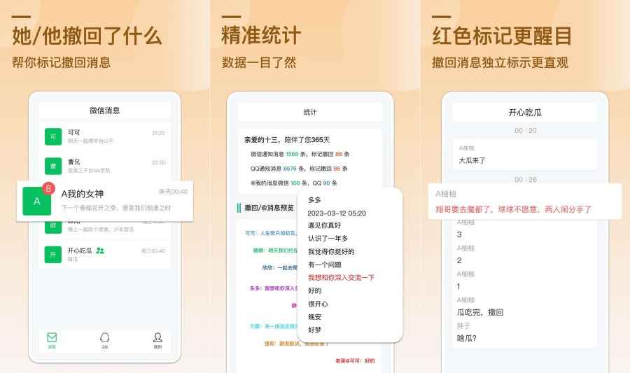 防撤回消息6.5免root防撤回消息某信某Q都能用  第1张