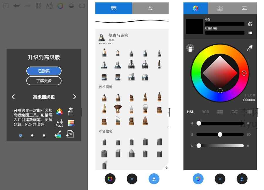 Sketchbook强大的绘画软件解锁高级版  第1张