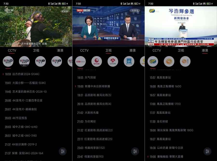 OurTV_v3.9.0 专业魔改大屏版来了，真心赞！  第1张