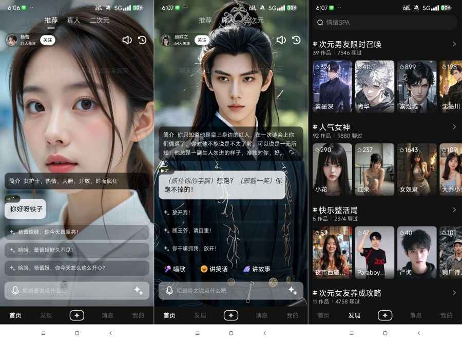 Saylo最终版1.0.18你的私人女友无限制什么都可以聊  第1张