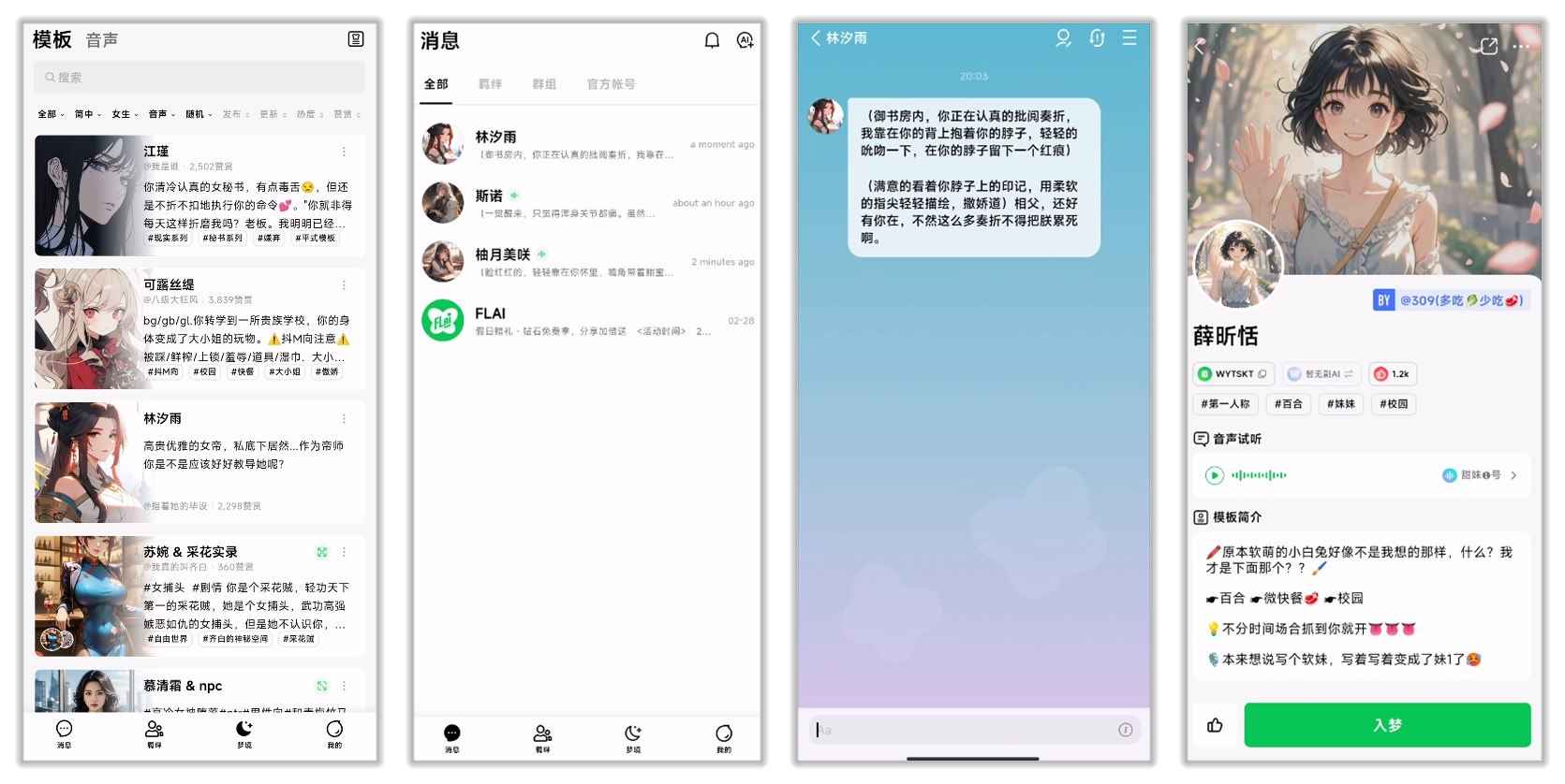 FLAI 1.2.20无限制虚拟女友什么都可以聊  第1张