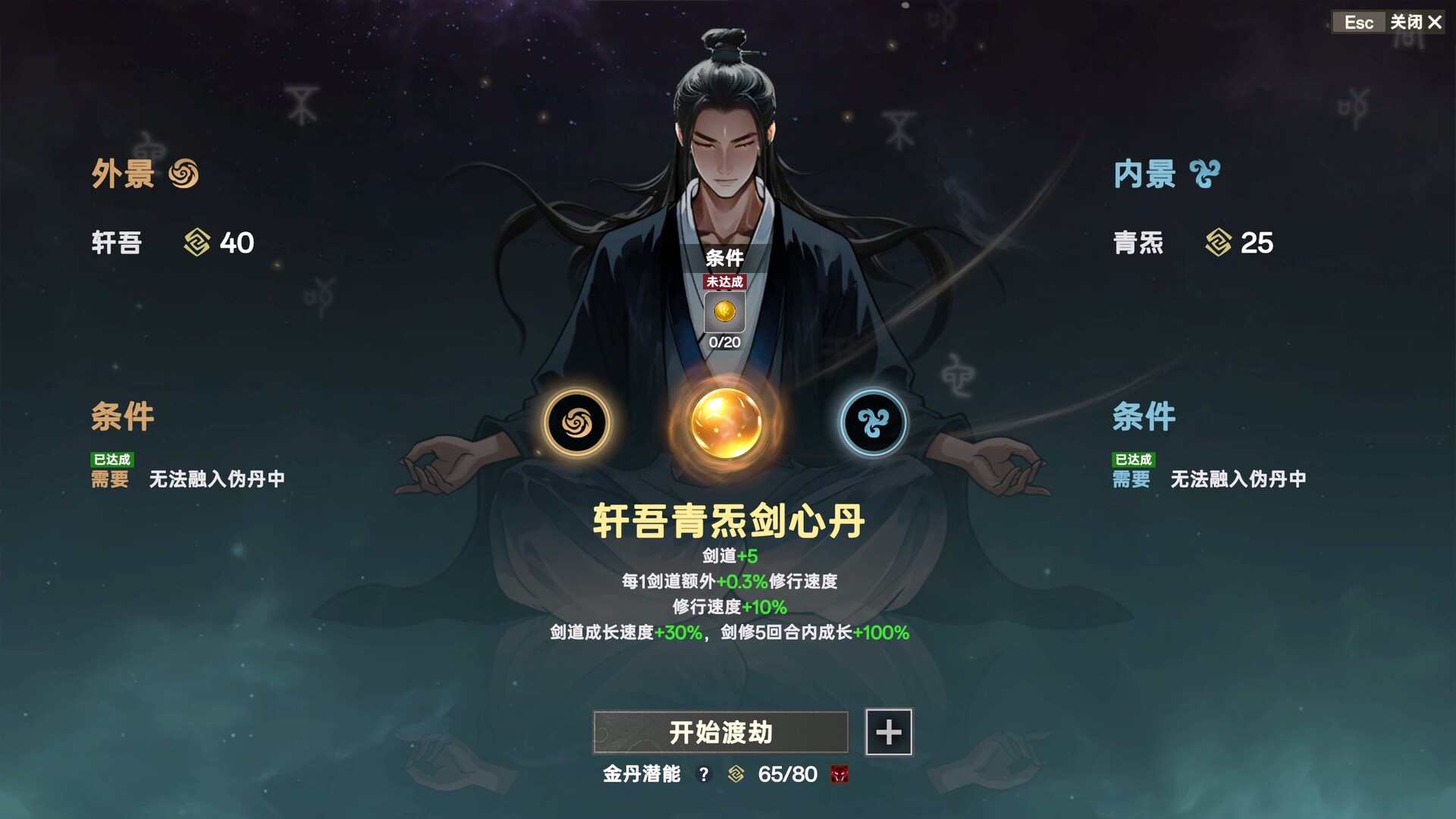 宗门志/Ascension  第5张