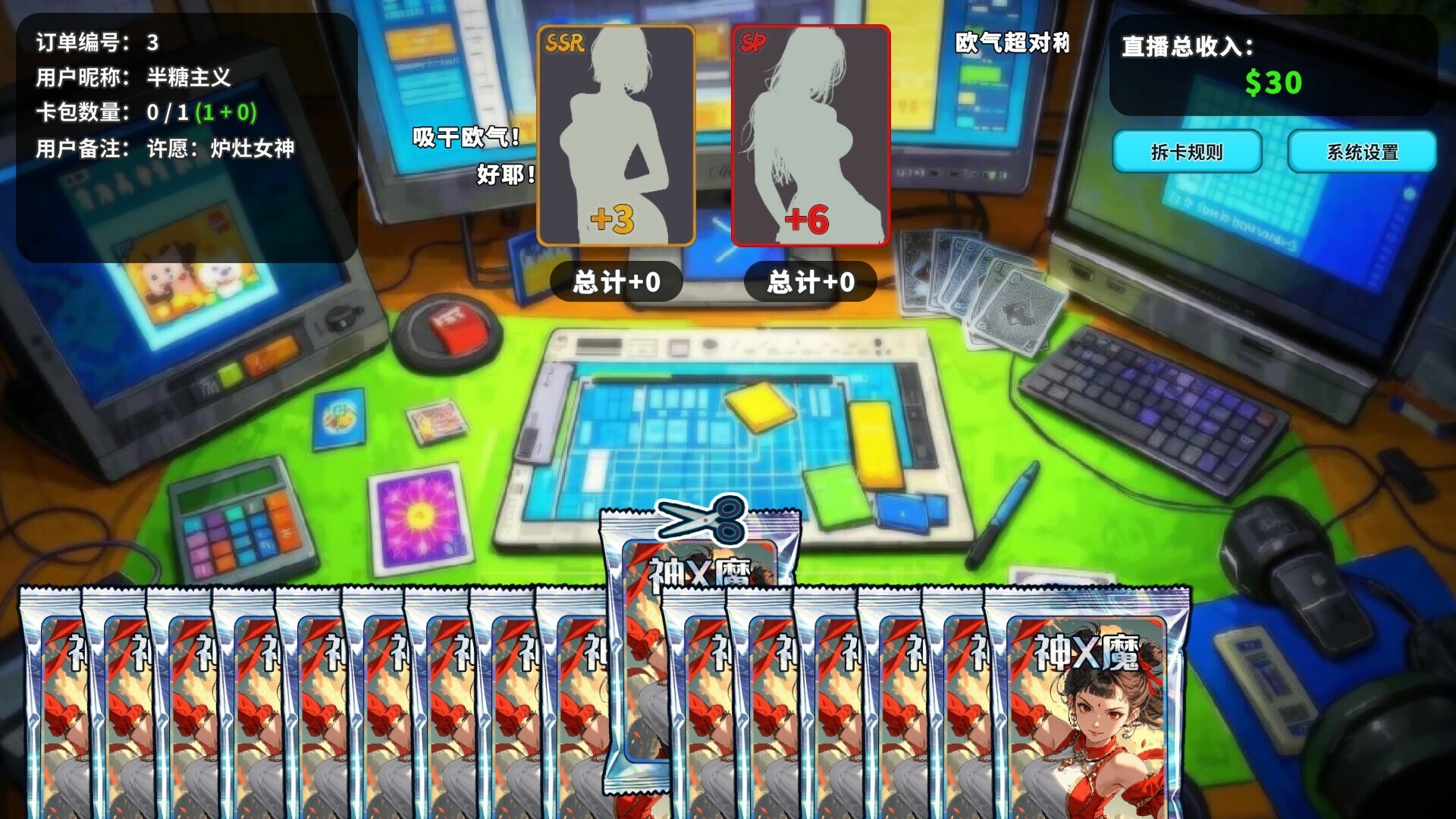 拆卡模拟器/Card Streamer Simulator  第4张