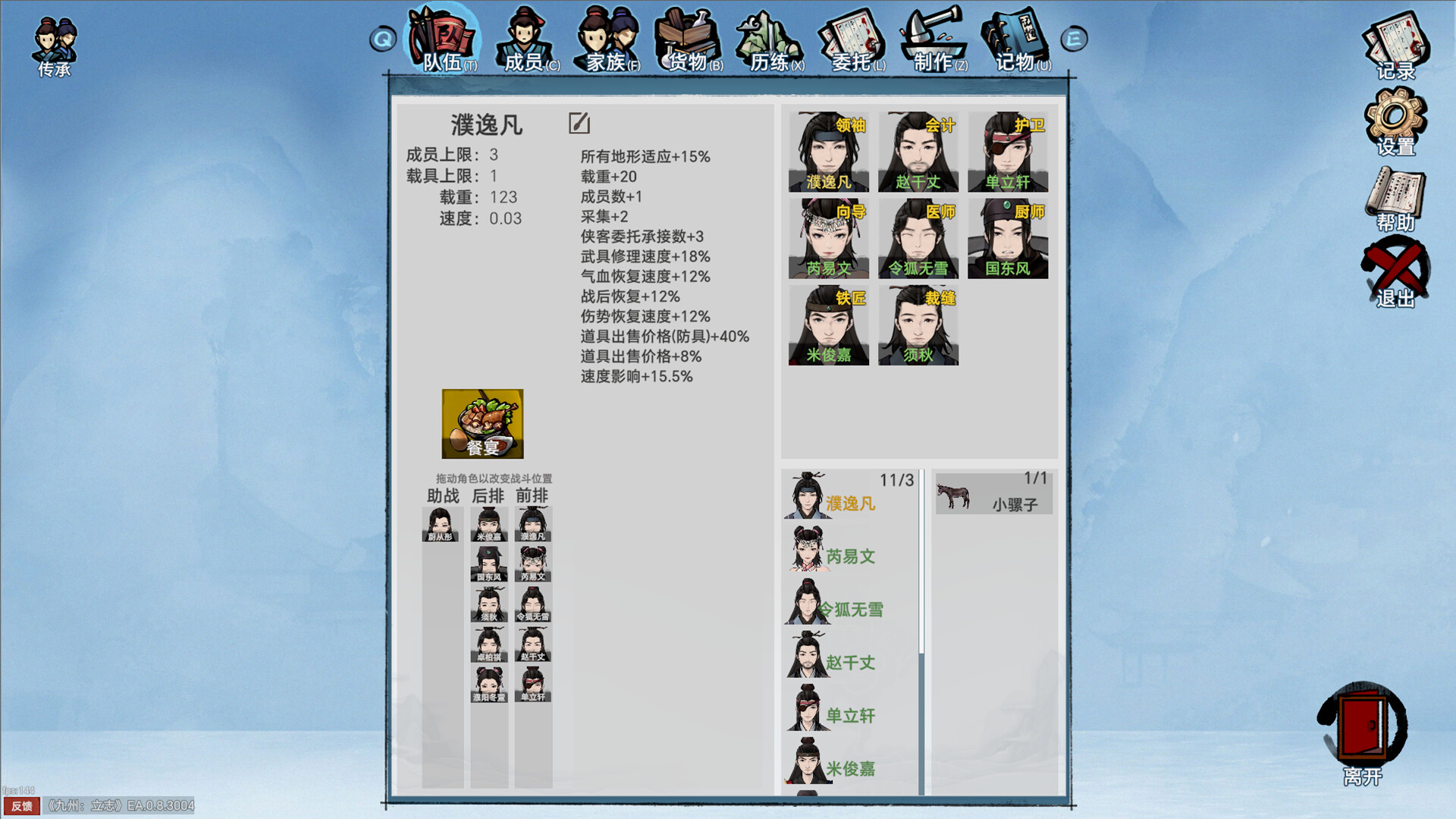 九州：立志  第1张