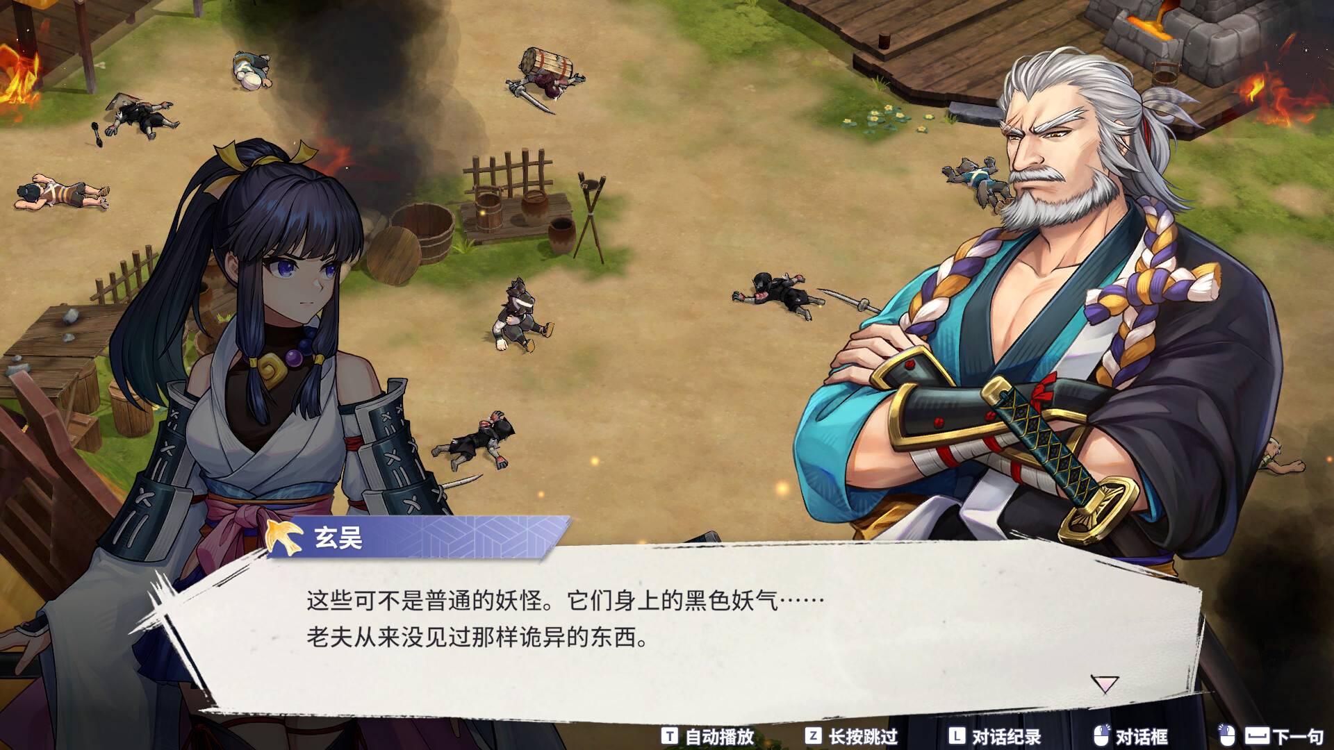 百剑讨妖传绮谭/Yasha: Legends of the Demon Blade  第3张