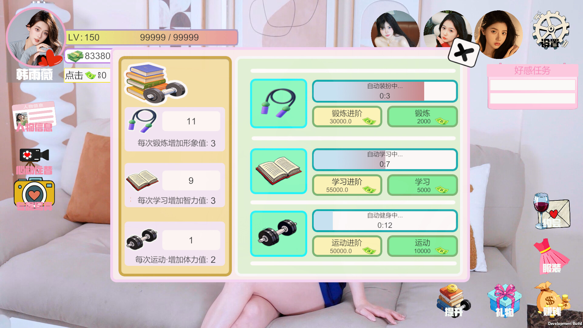我被女神盯上了!/Beauty’s Target  第6张