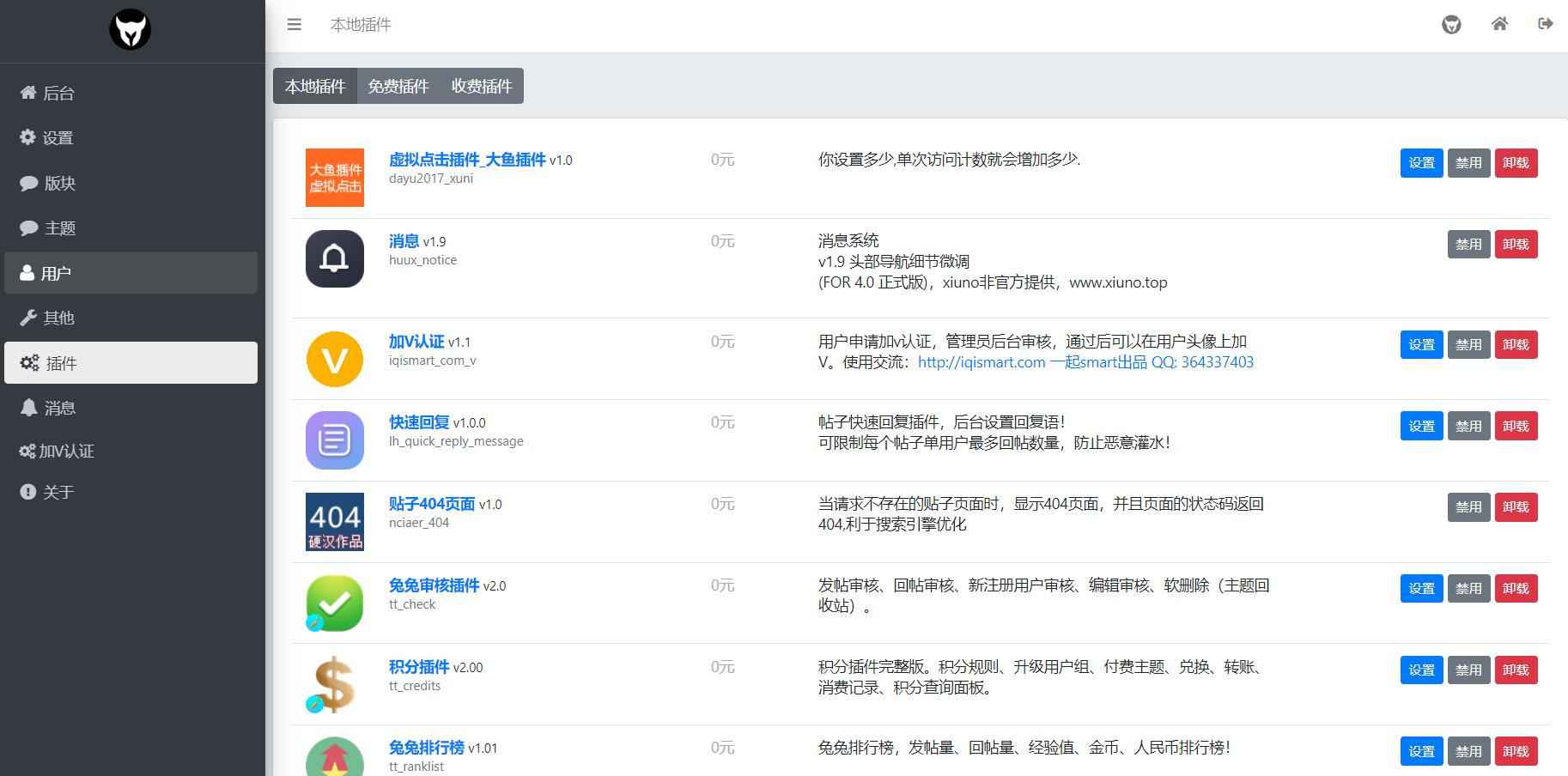 修罗论坛二开模板仿网盘资源社优化网站源码  第5张