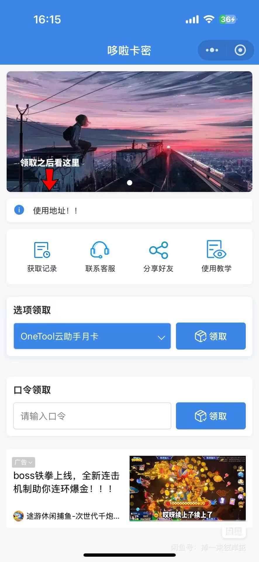 自助发卡小程序系统源码  第1张