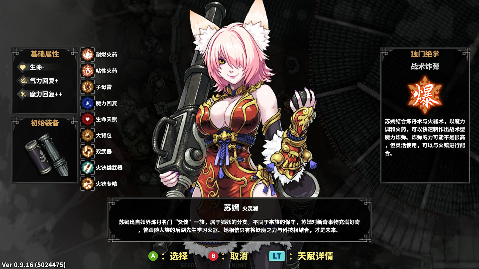 斩妖Raksasi/Devil Slayer-Raksasi  第3张