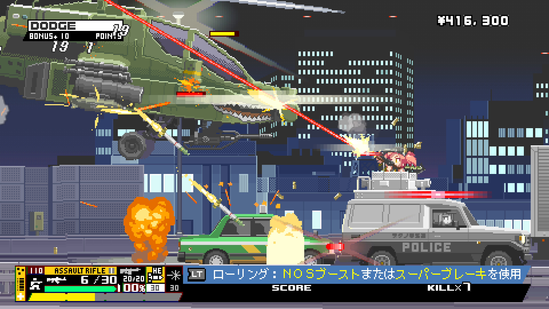 硝基特快/Nitro Express  第2张