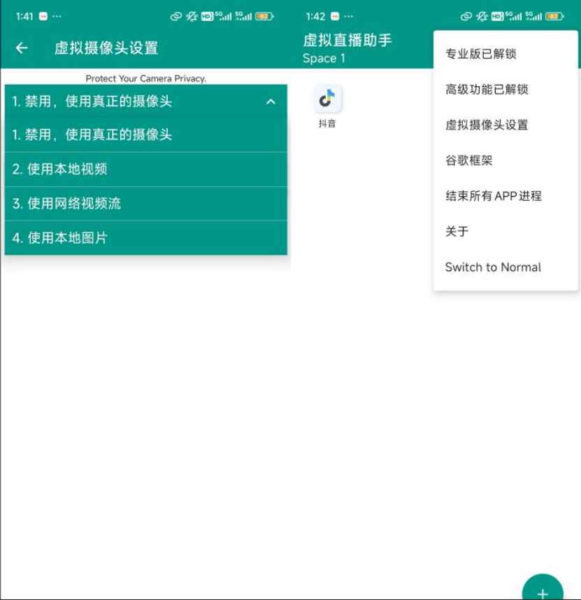 虚拟直播助手v3.5.7解锁付费版，无人直播/视频/照片替换  第1张