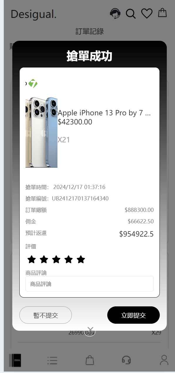 TikTok海外抢单源码  第2张