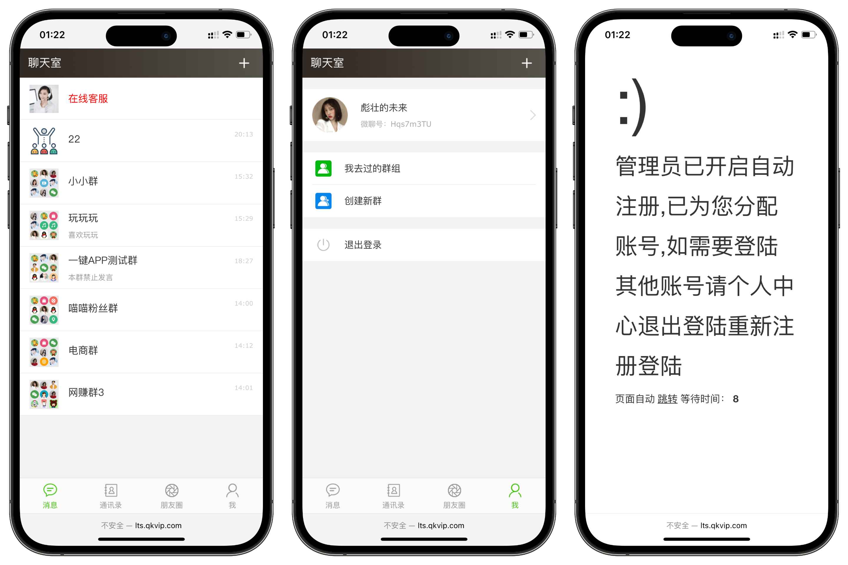 聊天室H5实时群聊聊天室系统源码  第2张