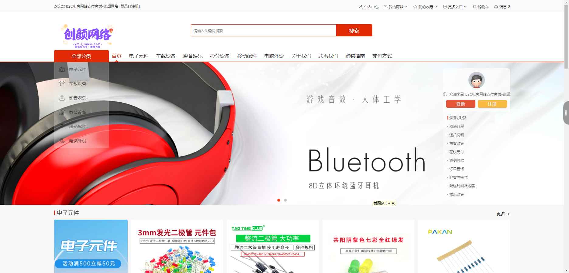 B2C外贸在线购物商城源码  第3张